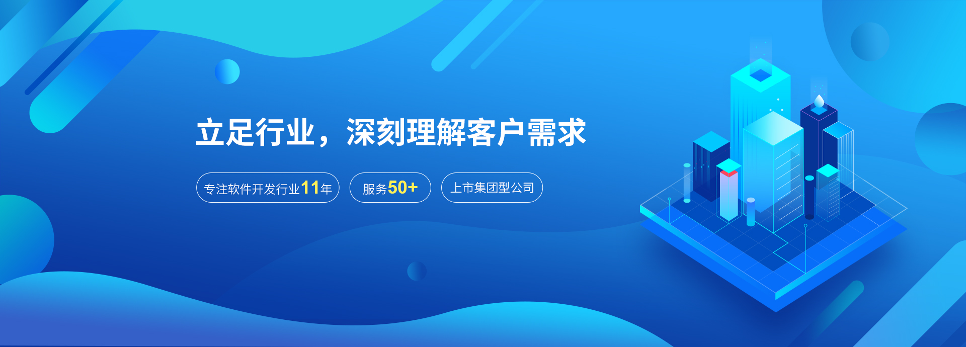 示剑专注软件系统定制开发